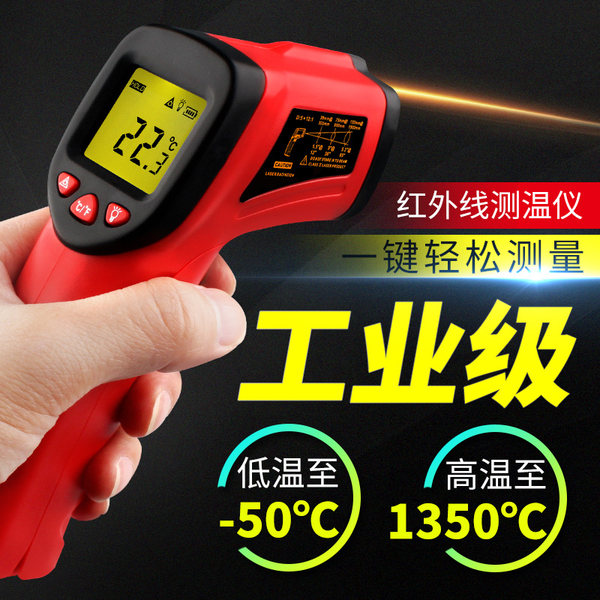 希玛 AS8200系列 手持式红外线 工业级 测温枪 天猫优惠券折后￥25起包邮（￥45-20）