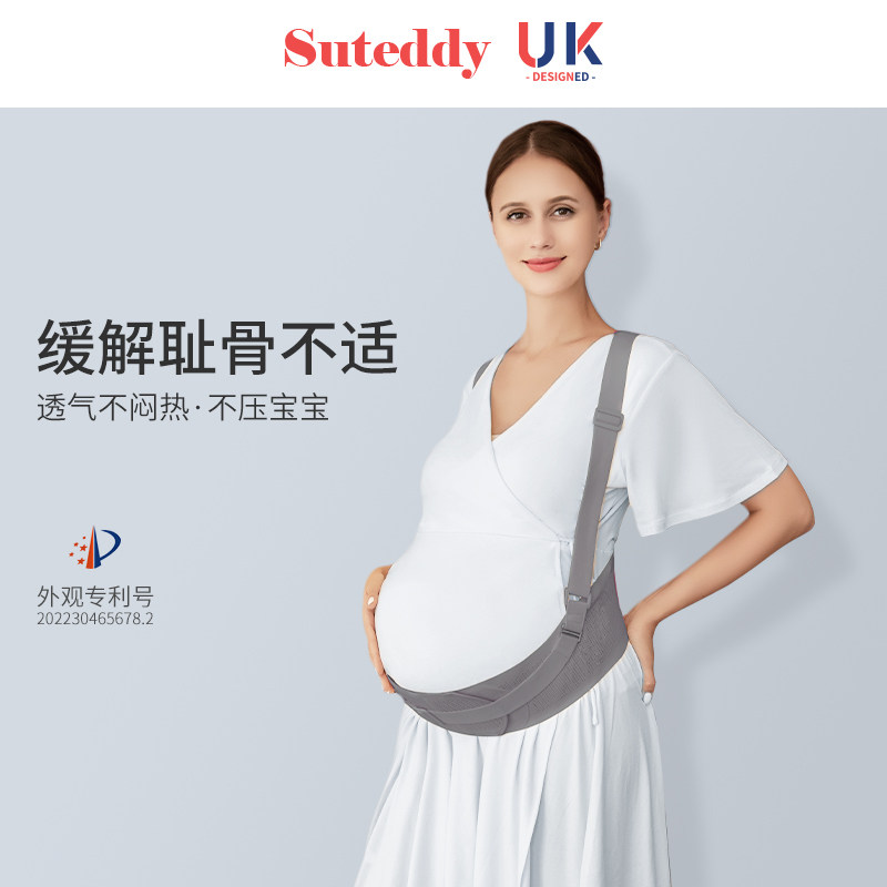 英国苏太太托腹带孕妇专用孕中期晚期下怀拖腹带护腰拖肚子双胞胎