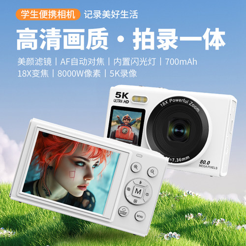 前后双屏高像素入门学生数码相机