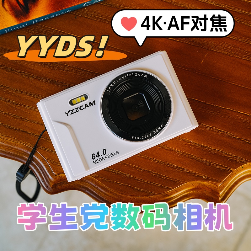 4k高清校园数码卡片机照相机学生自拍高像素入门级ccd女生随身带