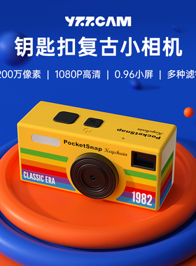 YZZCAM相机学生随身小型1982迷你数码相机ccd高清复古钥匙扣礼物