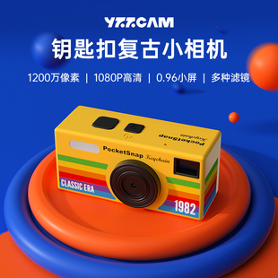 YZZCAM相机学生随身小型1982迷你数码 相机ccd高清复古钥匙扣礼物