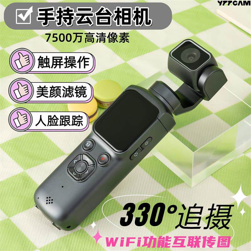 Pocket330旋转vlog云台运动相机图片