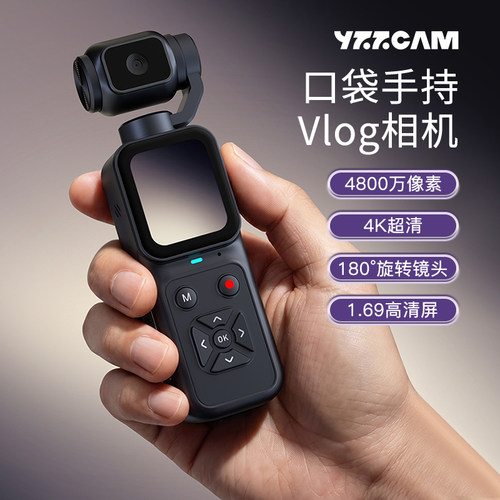 Pocket手持相机高清户外防抖云台