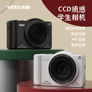 ccd高清双摄学生党数码 相机可自拍校园记录女生旅游美颜vlog相机