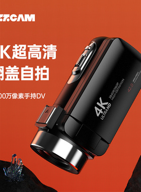 4K数码摄像机校园相机学生高像素专业手持DV翻盖自拍旅游复古ccd