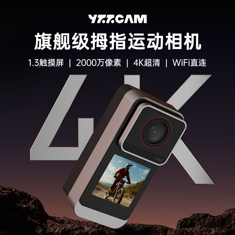 高清运动相机户外电动车骑行摩托车记录仪拇指数码摄像机拍录vlog