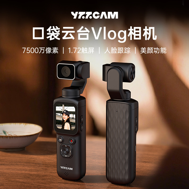 4K高清手持vlog云台相机学生党图片