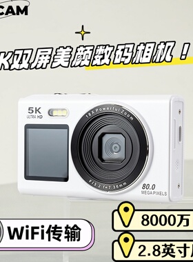 高清学生入门数码相机校园复古卡片机高像素女生美颜双屏相机ccd