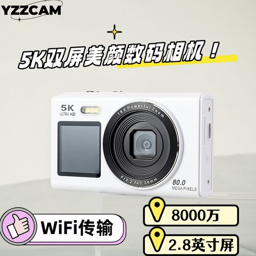 高像素校园学生党高清数码相机