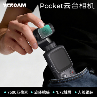 Pocket运动相机学生党手持4K高清vlog云台相机户外旅游防抖摄像机