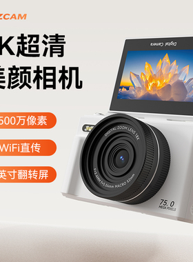 7500万高像素数码照相机学生党5K高清微单WiFi传手机校园ccd相机