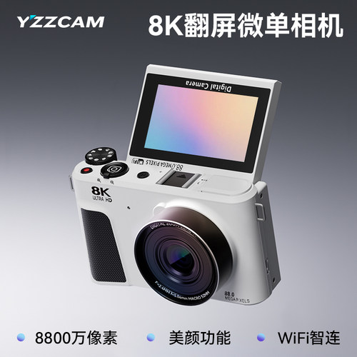 8K高清翻屏美颜WiFi学生微单相机
