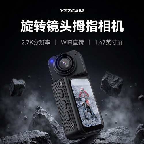 户外高清旋转式镜头拇指运动相机