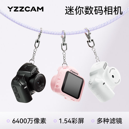 高清迷你ccd学生便携挂件式相机