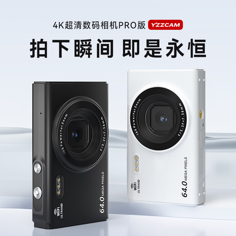 6400万高像素ccd校园数码相机学生党卡片机可拍照WiFi可上传手机高性价比高么？