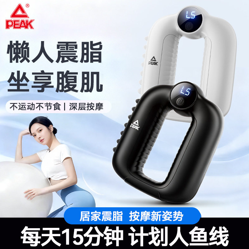匹克筋膜环肌肉按摩器懒人瘦肚子震动甩脂瑜伽电动抖抖机腰带家用