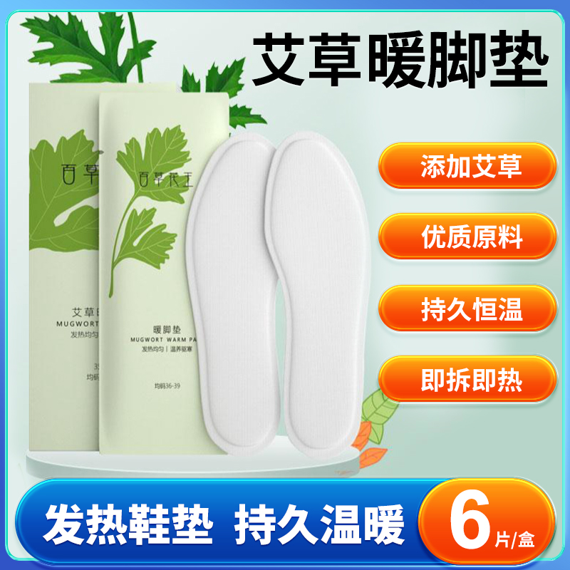 暖足贴男女脚底蒸汽暖脚贴暖身