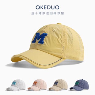 夏季 男女童百搭户外出游防晒鸭舌帽 儿童遮阳棒球帽洋气M字母薄款