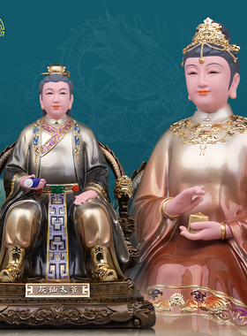 灰家太爷太奶像树脂供奉客厅铜彩