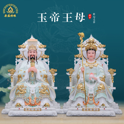 玉帝王母神像汉白玉家用装饰摆件
