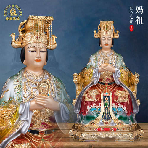 纯铜妈祖娘娘神像供奉保平安摆件