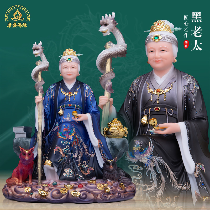 黑妈妈像汉白玉坐山狐狸铁刹山黑老太太神像摆件国风彩黑奶奶供奉