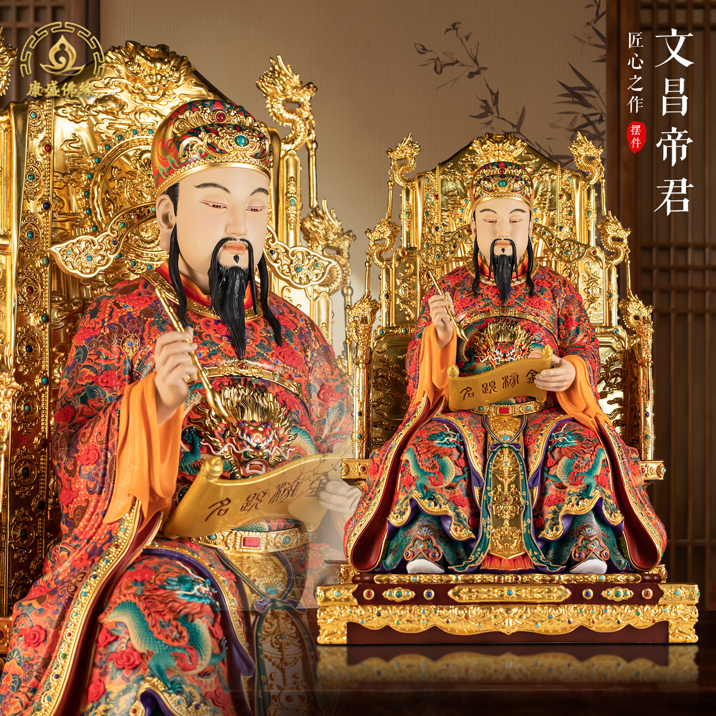 黄铜极彩文昌帝君像书房供奉摆件