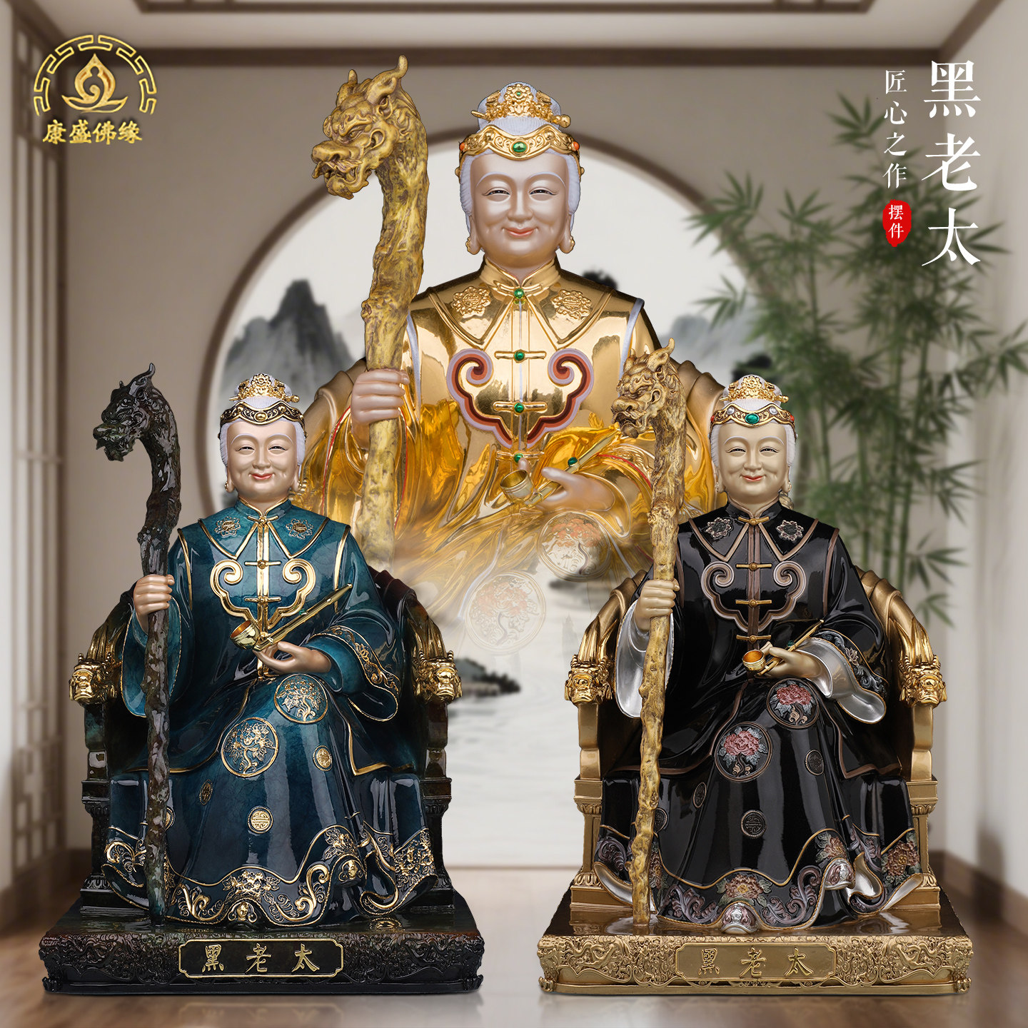 铁刹山黑老太黑妈妈神像黄铜热着色五大家族黑老太太供奉堂口摆件
