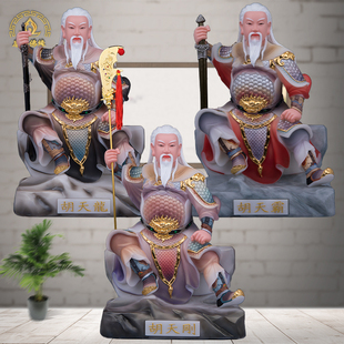 胡天龙汉白玉胡天霸神像胡天刚雕像手工彩绘东北胡氏教主玄关摆件