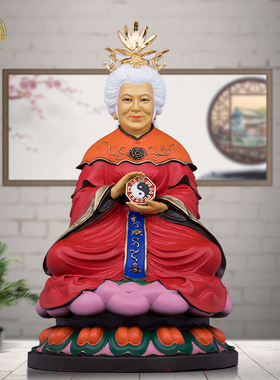 祥狮纯铜无生老母神像中式客厅