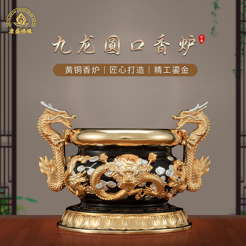 黄铜著金双龙香火炉家用供佛摆件