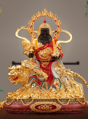 菩慧铜招财骑虎赵公明神像中式