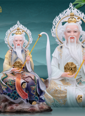 鸿钧老祖神像汉白玉中式客厅摆件