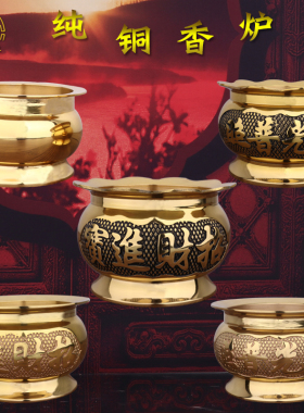 香炉观音金色黄铜佛光普照财神