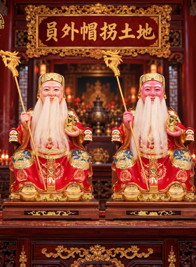 树脂员外土地公神像供奉招财摆件