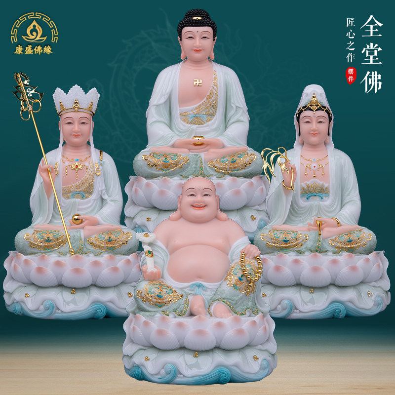 全堂佛神像汉白玉佛堂供奉摆件