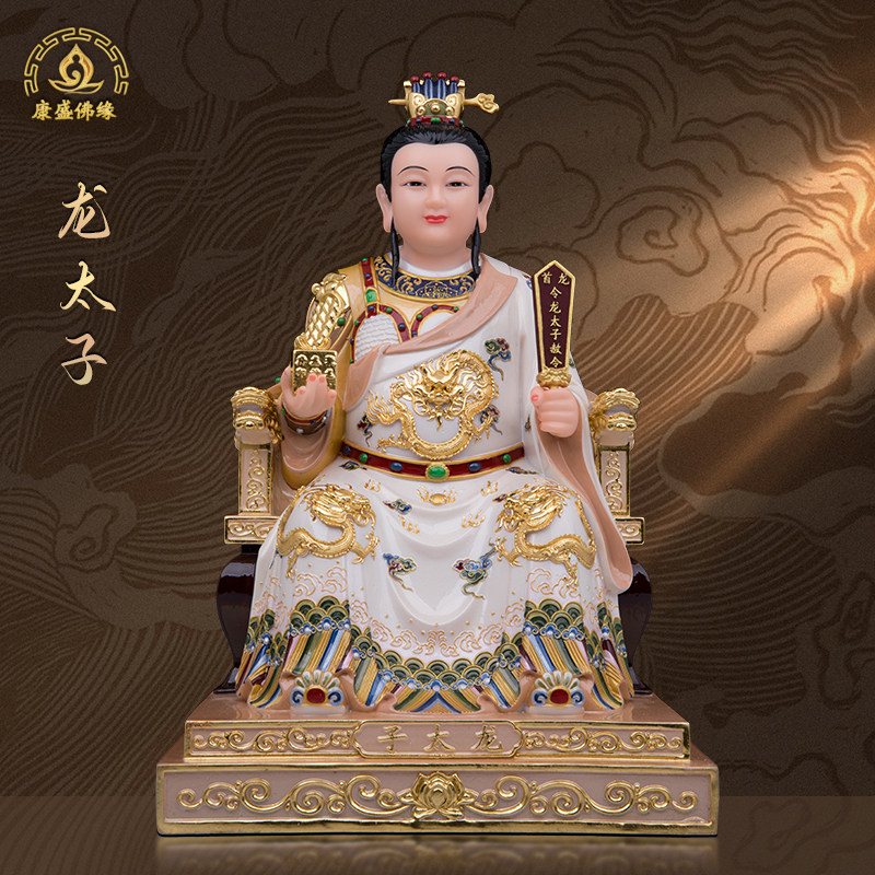 龙太子神像家用供奉彩绘汉白玉