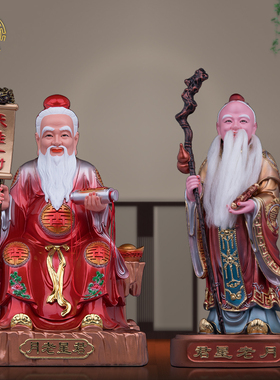 树脂中式寺庙月老星君神像喜神