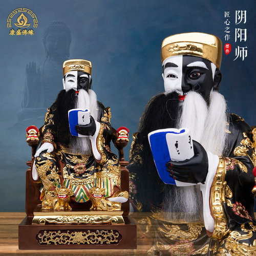 阴阳师神像树脂家用供奉桌面摆件