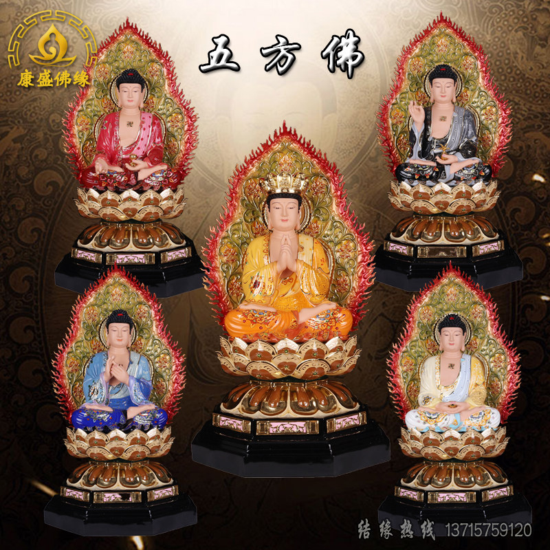 五方佛佛像五智如来佛毗卢遮那佛大日如来宝生佛阿弥陀佛祖摆件
