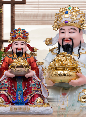 财神爷像汉白玉招财中式店铺公司