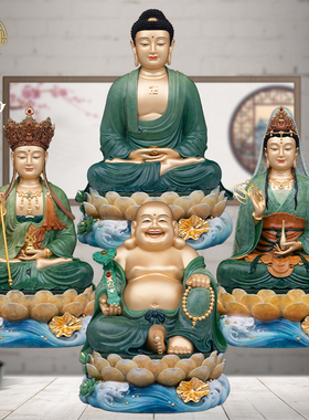 全堂佛神像黄铜叠染客厅佛堂摆件