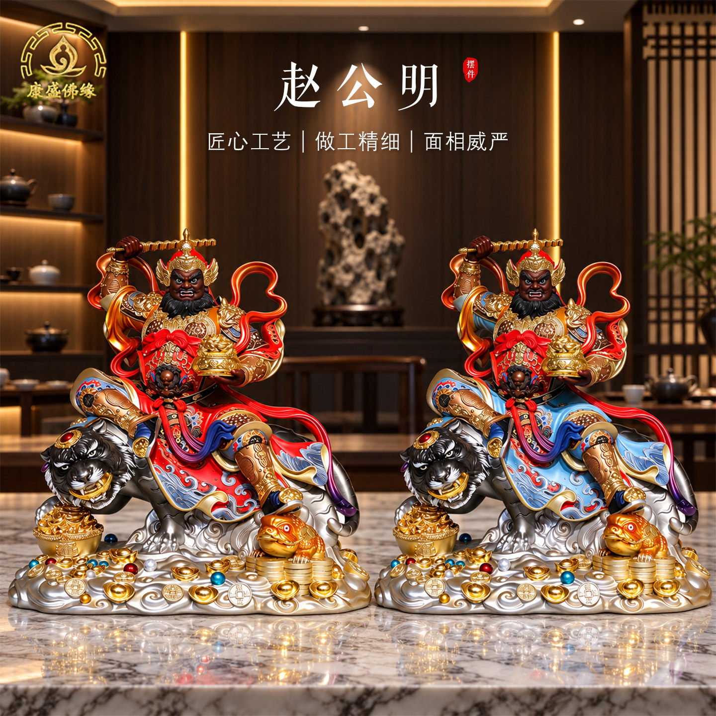 骑虎赵公明武财神办公室招财摆件