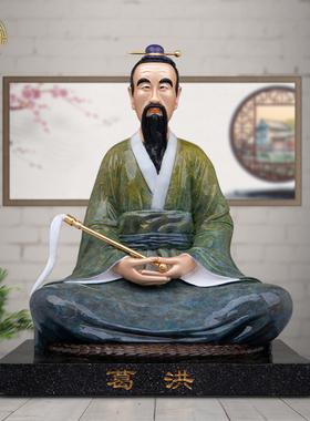 葛洪仙师神像铜热着色中式客厅