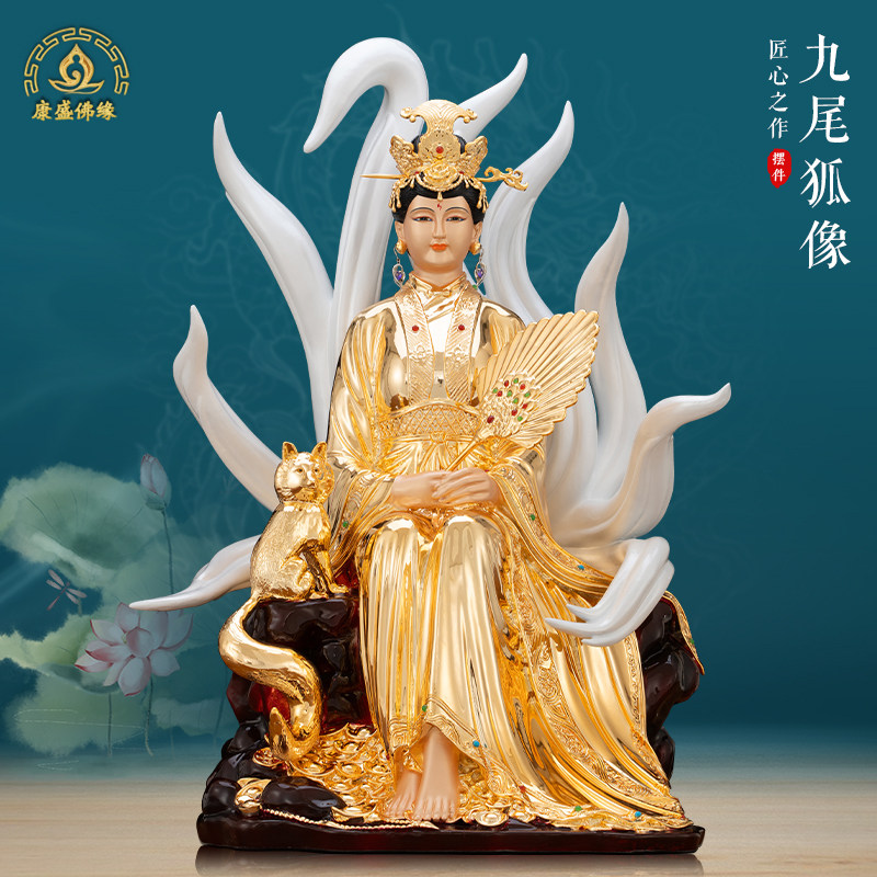 九尾狐娘娘神像纯铜中式客厅摆件