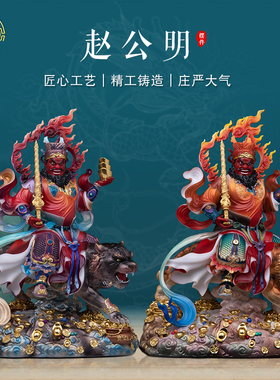 武财神赵公明汉白玉店铺招财摆件