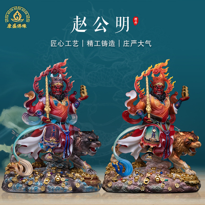 武财神赵公明汉白玉店铺招财摆件