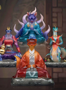 汉白玉幻彩狐黄常蟒仙家真身摆件