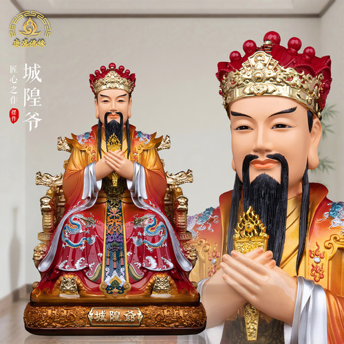 城隍爷神像树脂唐彩家用供奉摆件